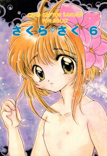 Sakura Saku 6 cover