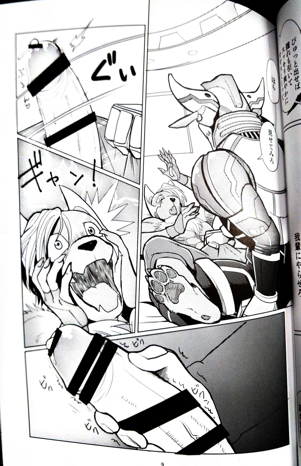 Kemono Stars page 9 full