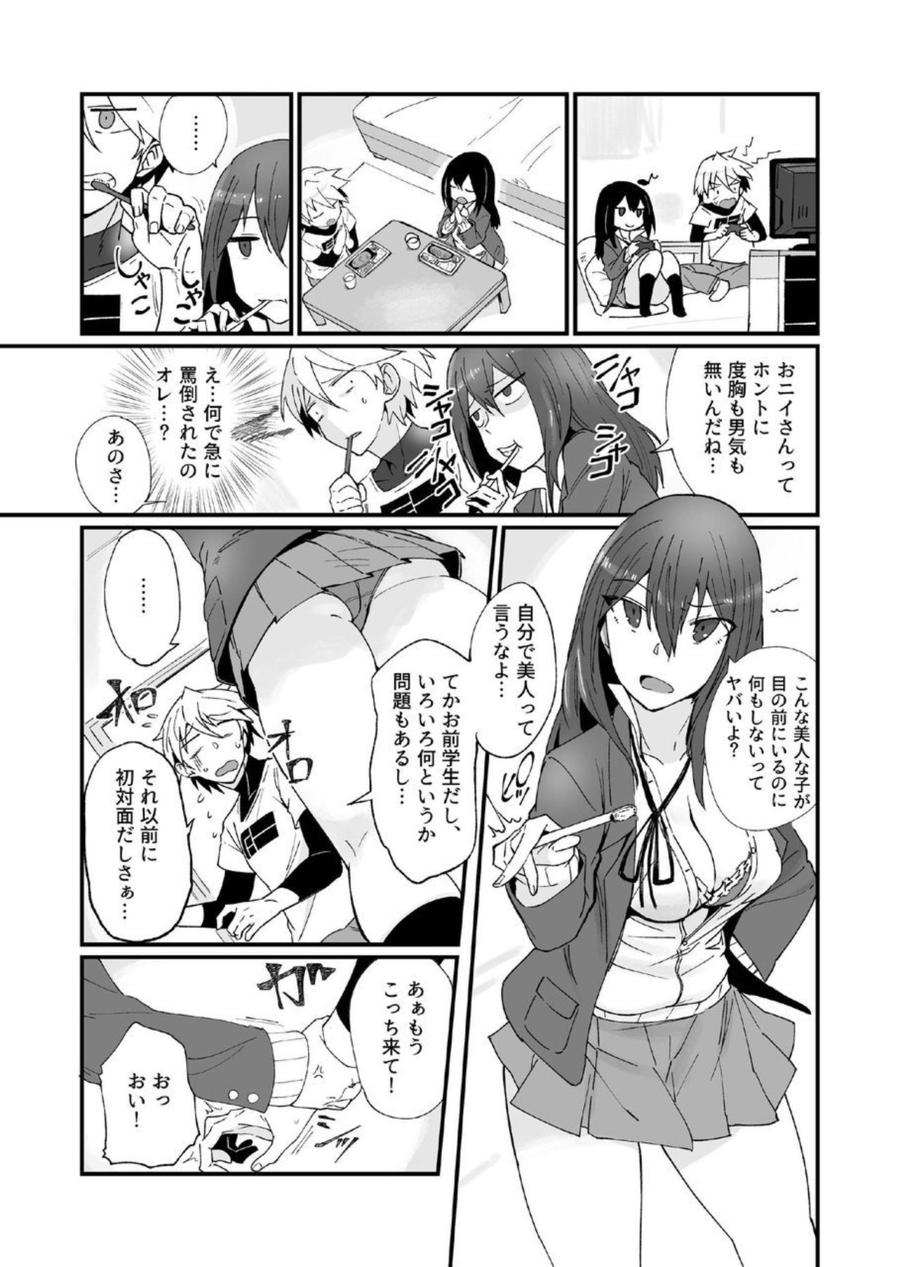 Kamimachi JK to Hitobanjuu Gom Nashi Sex o Suru dake no Kankei. page 6 full