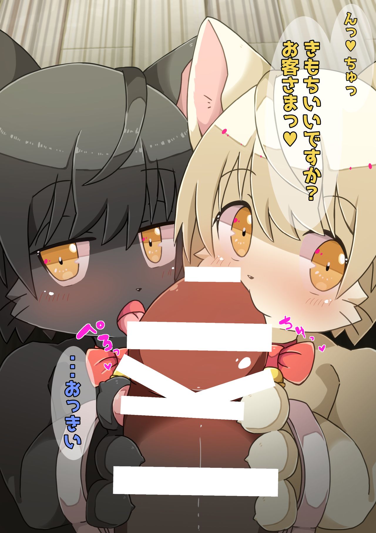 ぼくらのお仕事!-ウエイター編- page 6 full