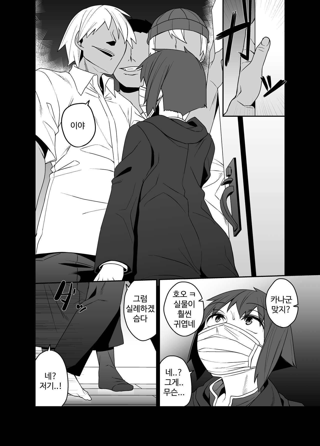 Kimecas ~Josou Daigakusei Rifujin Kimeseku Rape Haishin~ page 6 full