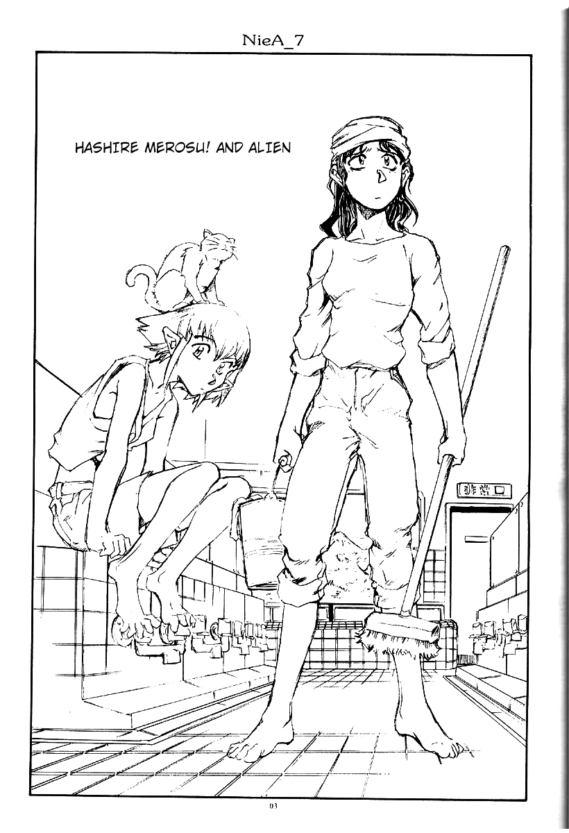 Suika ha kawa ga sukerumade page 3 full
