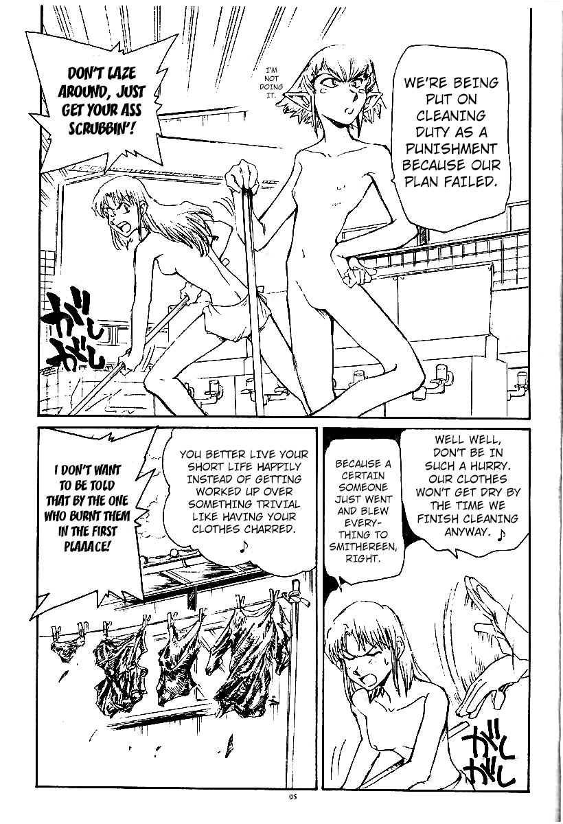 Suika ha kawa ga sukerumade page 5 full