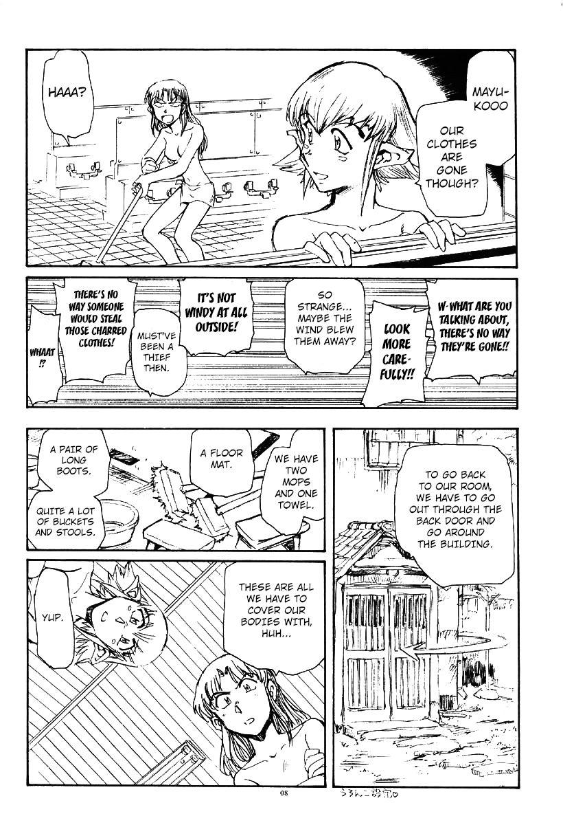 Suika ha kawa ga sukerumade page 8 full