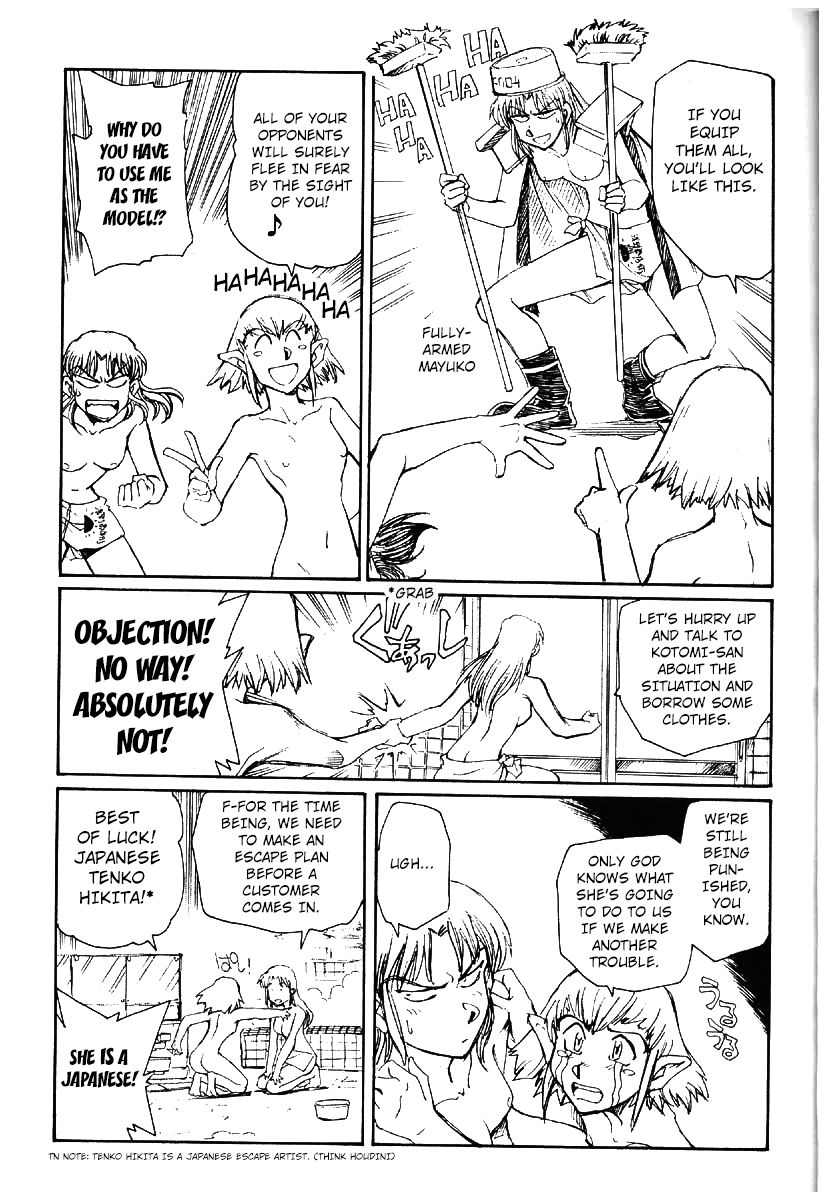 Suika ha kawa ga sukerumade page 9 full