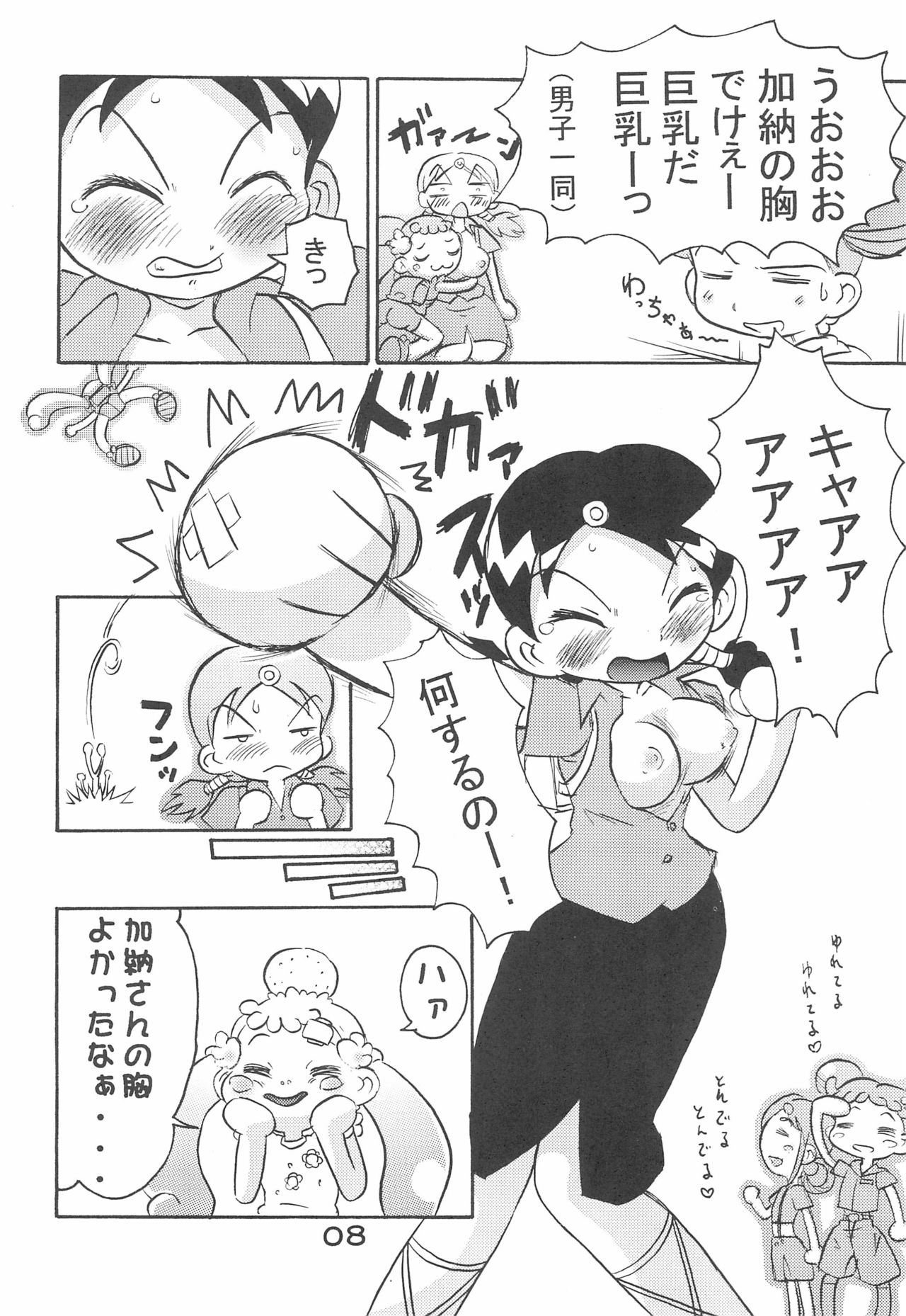 Kanou-san no "Chichi o Moge!" page 10 full