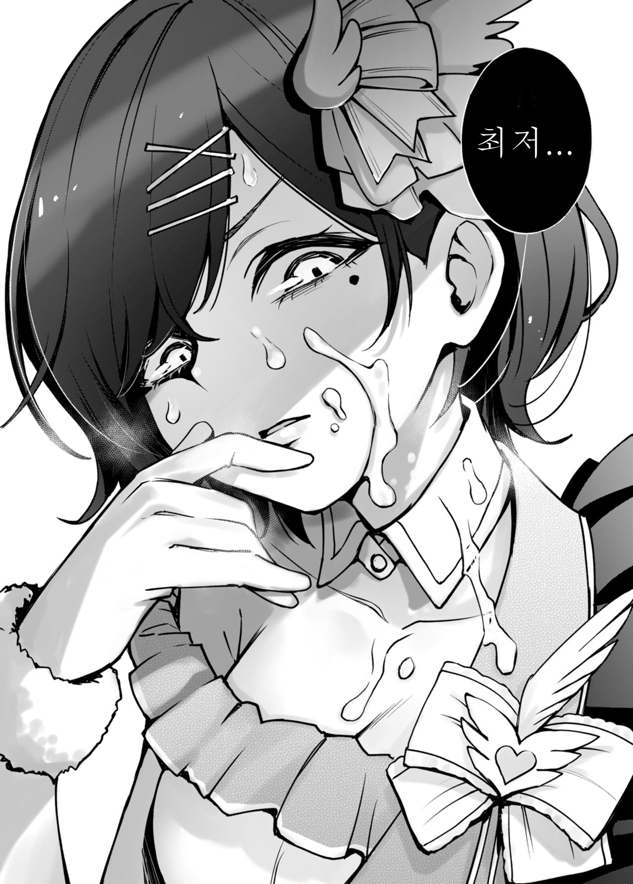 Higuchi Madoka page 3 full