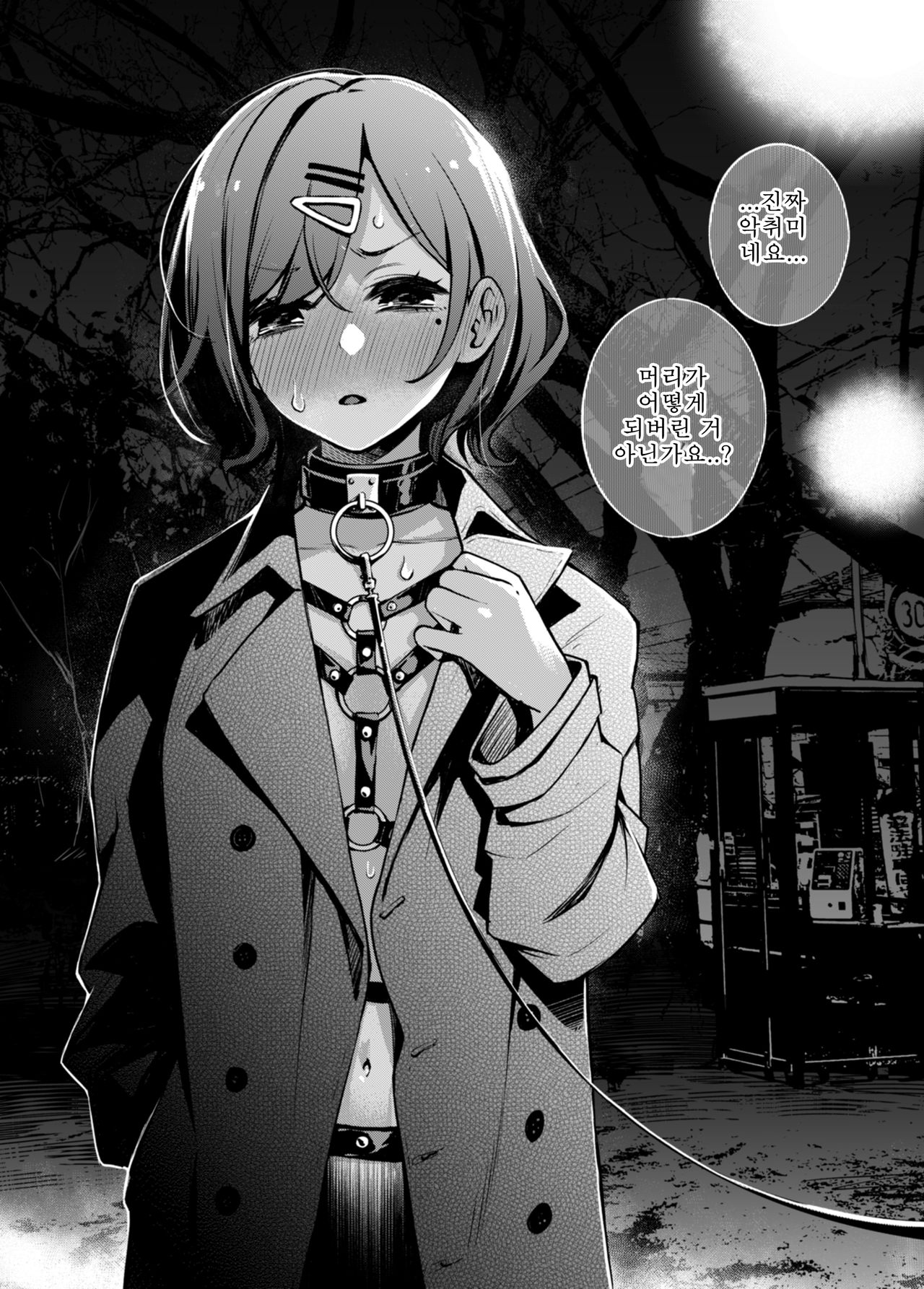Higuchi Madoka page 6 full