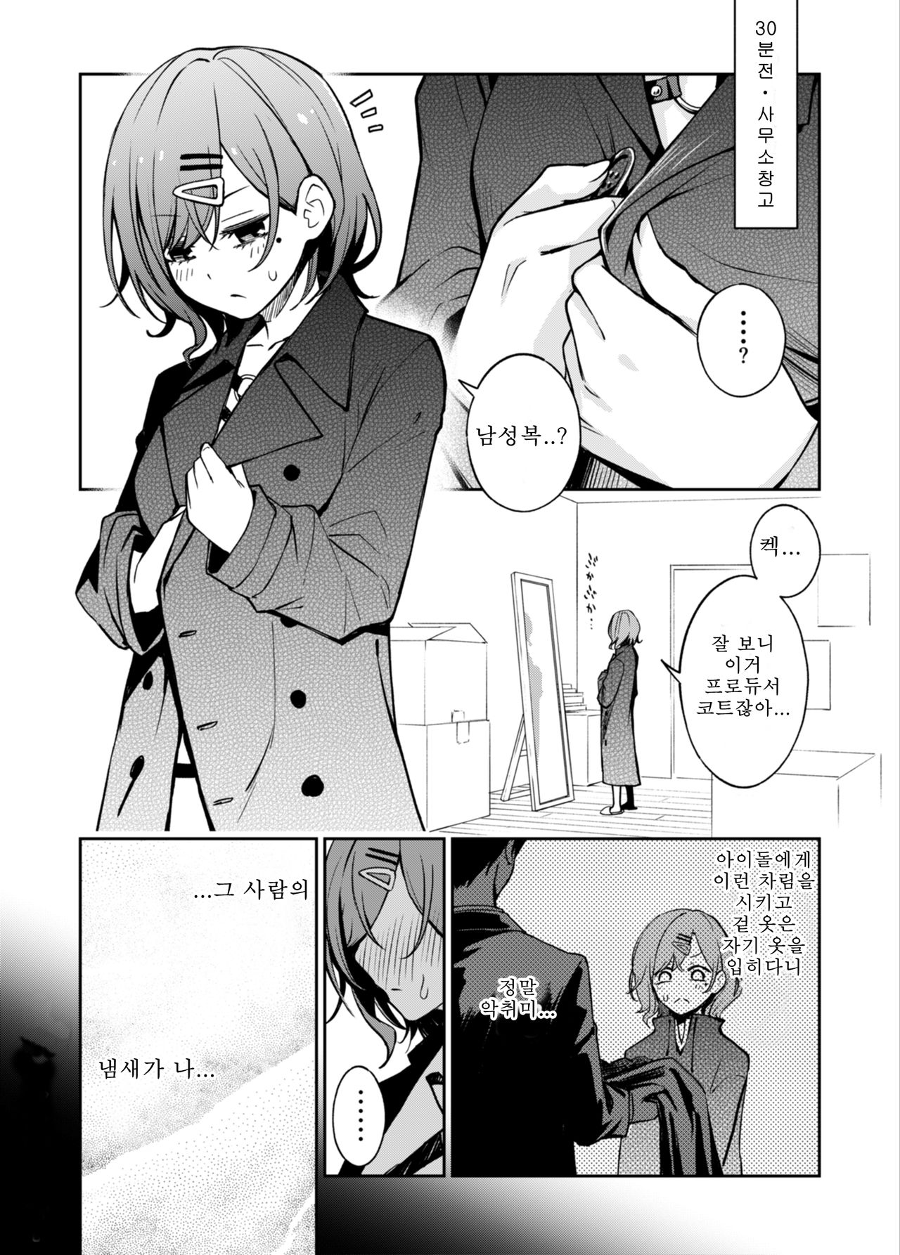 Higuchi Madoka page 7 full