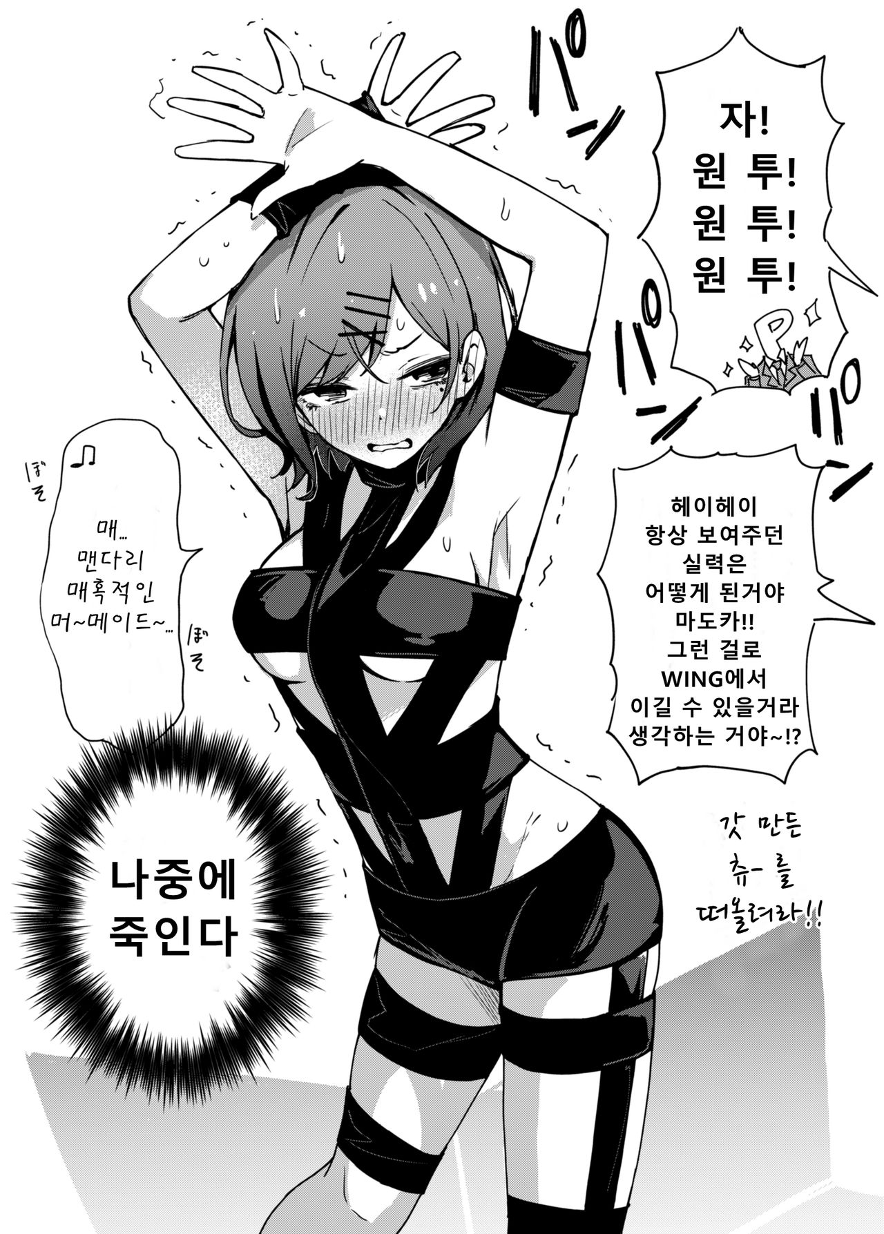 Higuchi Madoka page 8 full