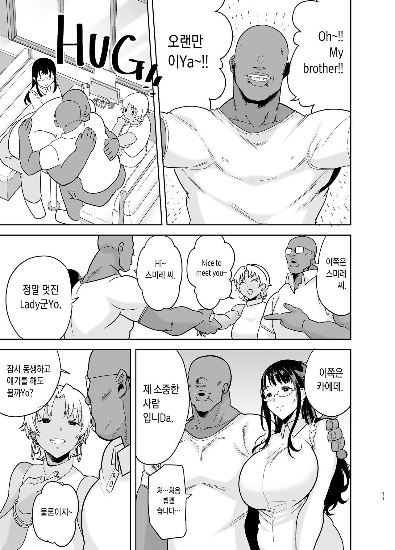 Wild-shiki Nihonjin Tsuma no Netorikata Sono San -glasses ver.- page 10 full
