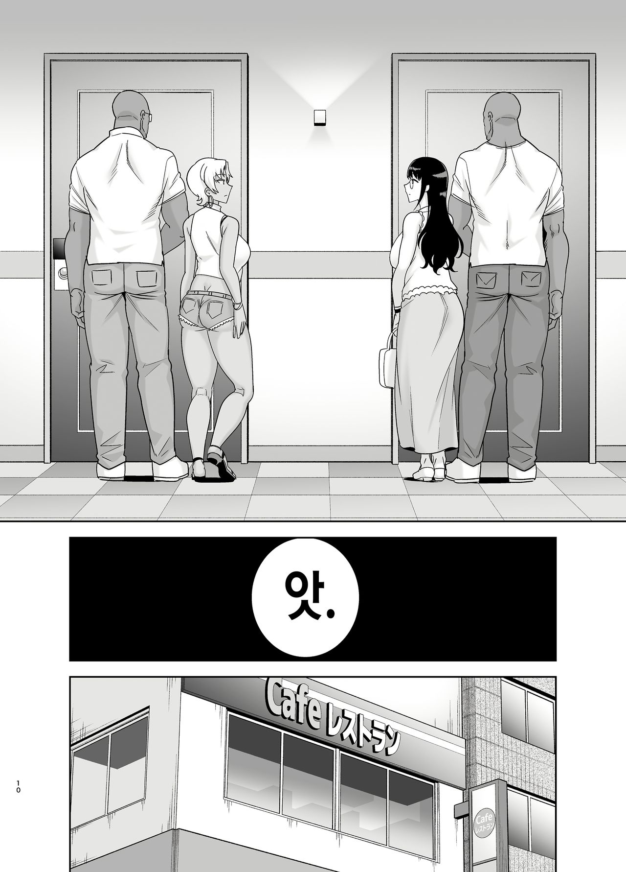 Wild-shiki Nihonjin Tsuma no Netorikata Sono San -glasses ver.- page 9 full
