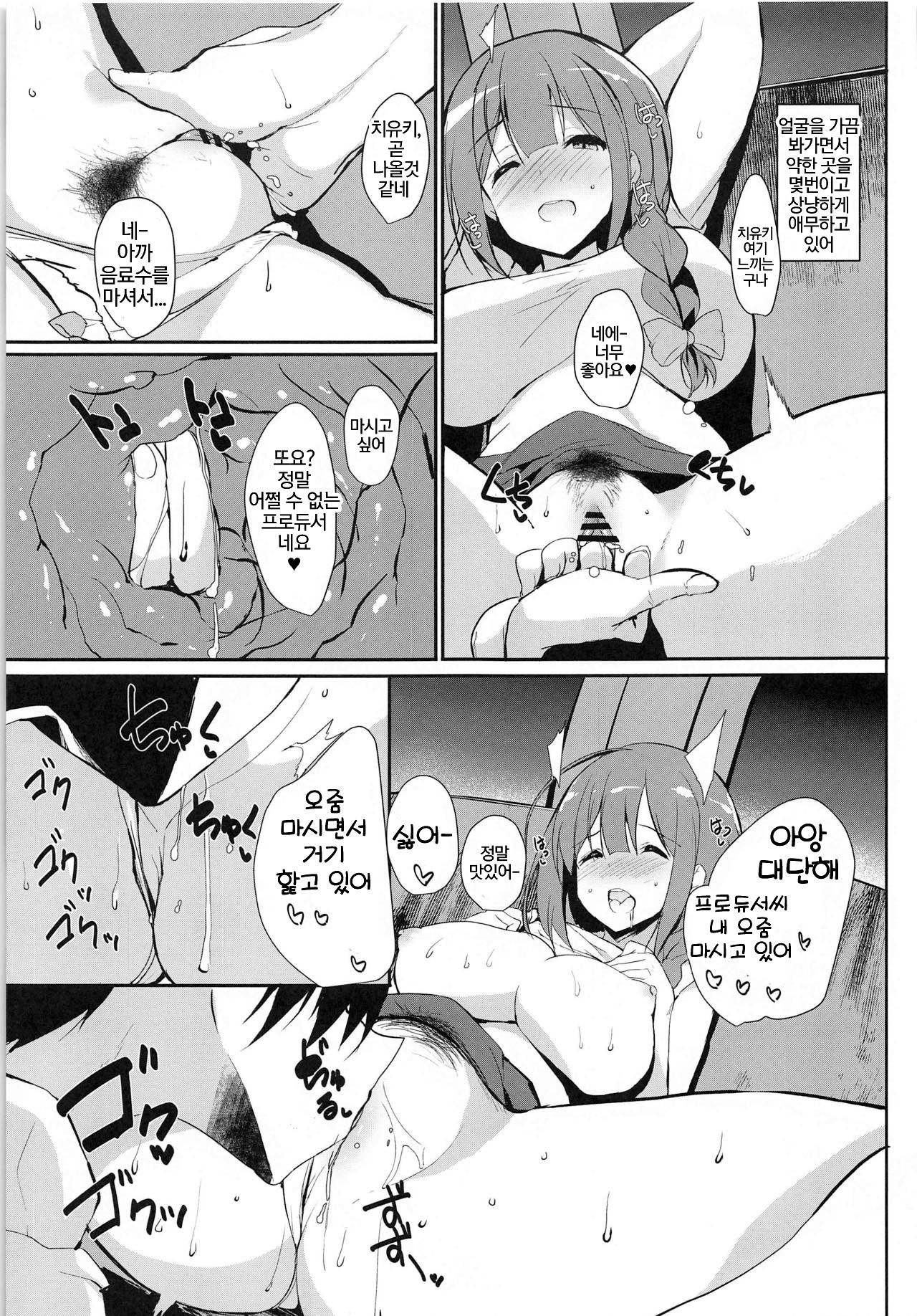 Chiyuki Mama to no Yuru Pako Biyori | 치유키 마마랑 흔들섹스하기 좋은 날 page 4 full