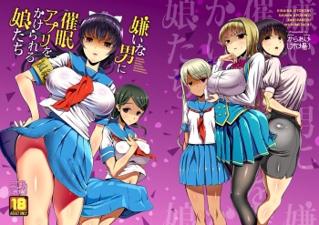 Kirai na Otoko ni Saimin Appli o Kakerareru Musume-tachi cover