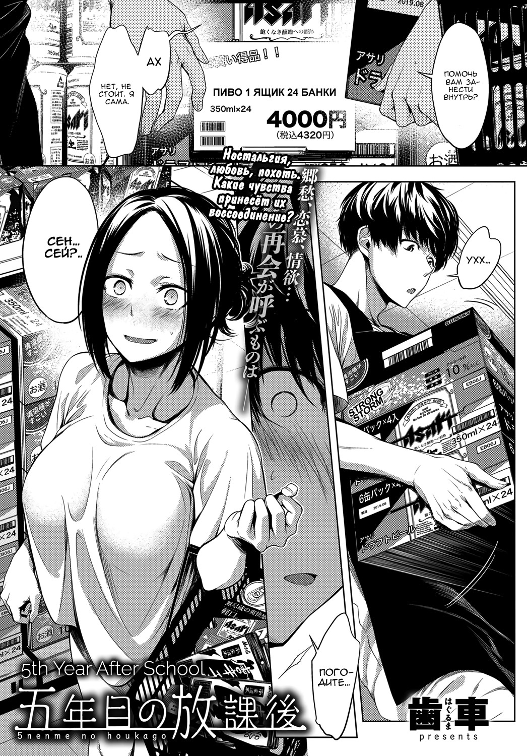 5nenme no houkago | 5-й год после школы page 1 full
