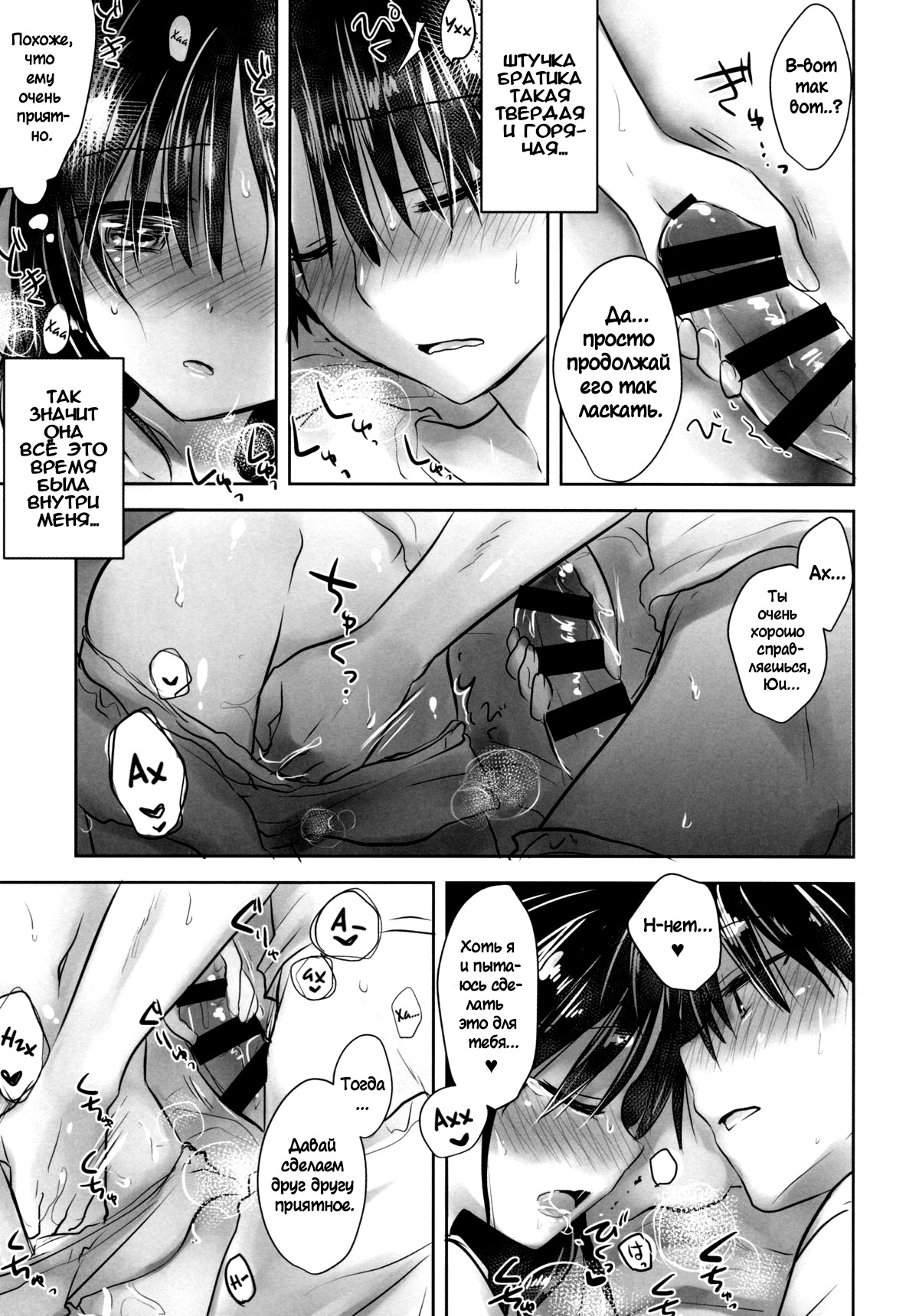 Oyasumi Sex am4:30 page 7 full