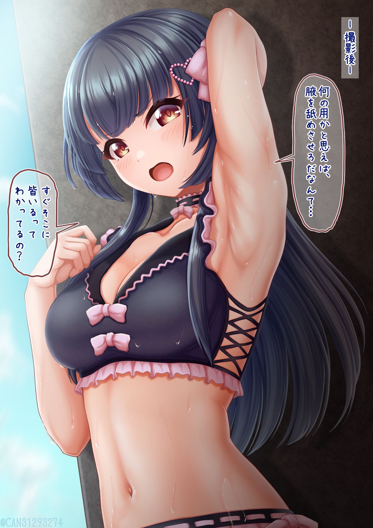 冬優子さん腋コキ＆髪コキ page 1 full