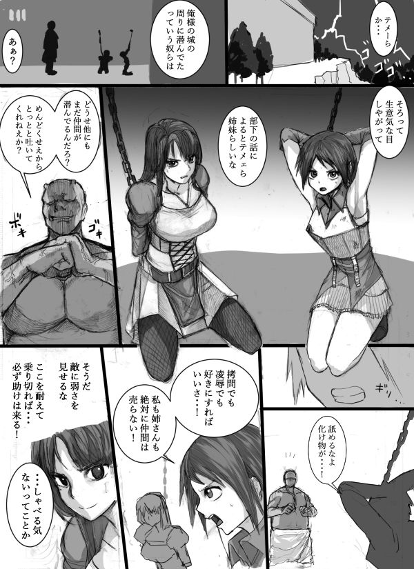Pride of Femael Knight page 1 full