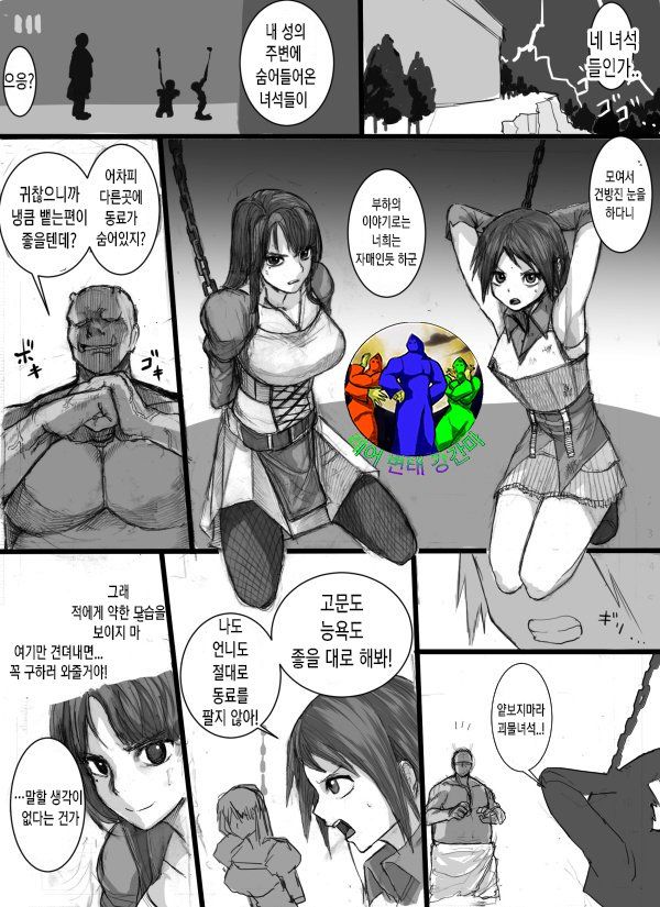 Pride of Femael Knight page 9 full