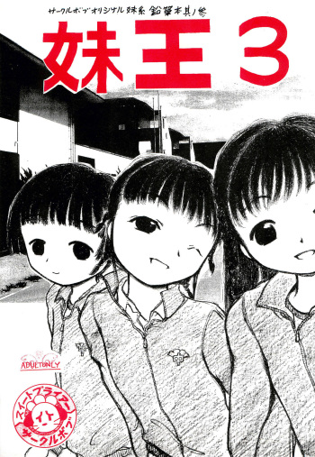 Imouto Ou 3 cover