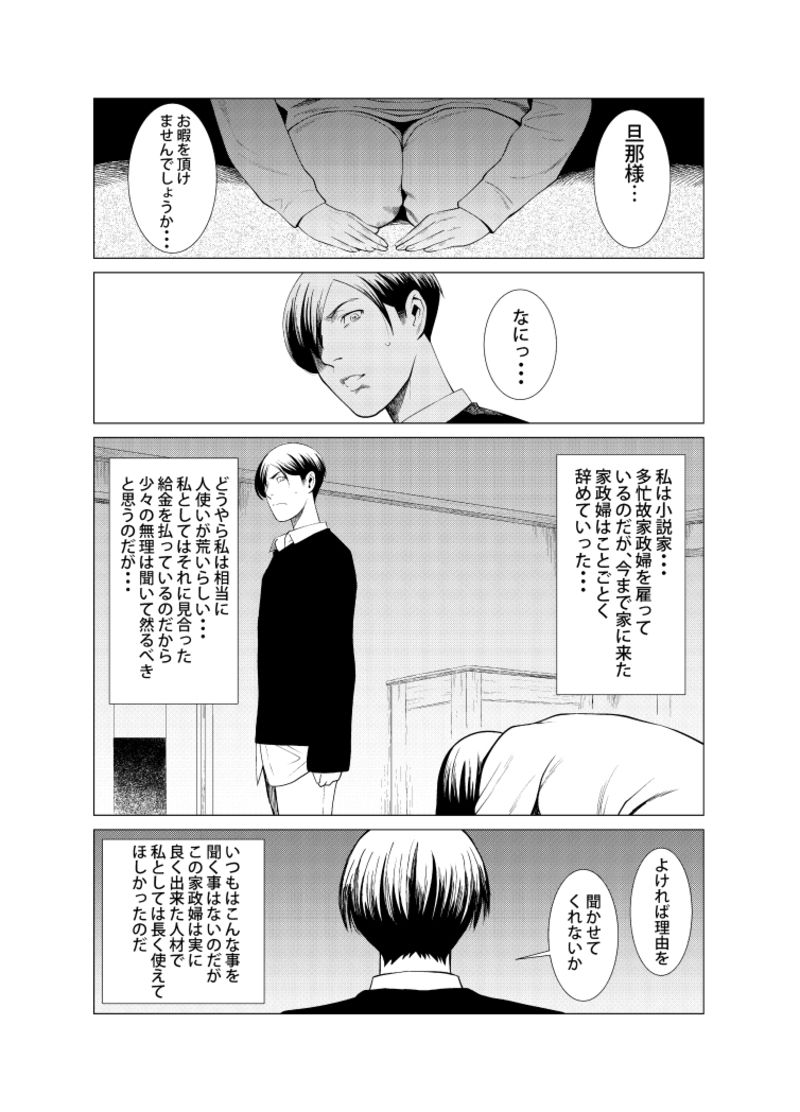 Heisei Bakemono Tsukai page 1 full