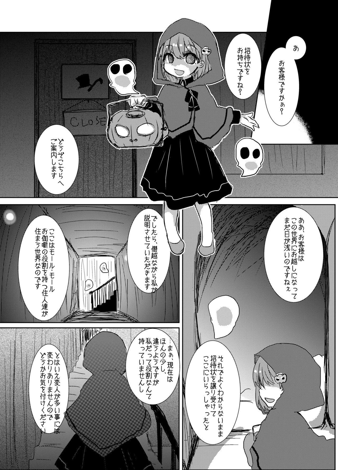 Saimin Treat page 3 full