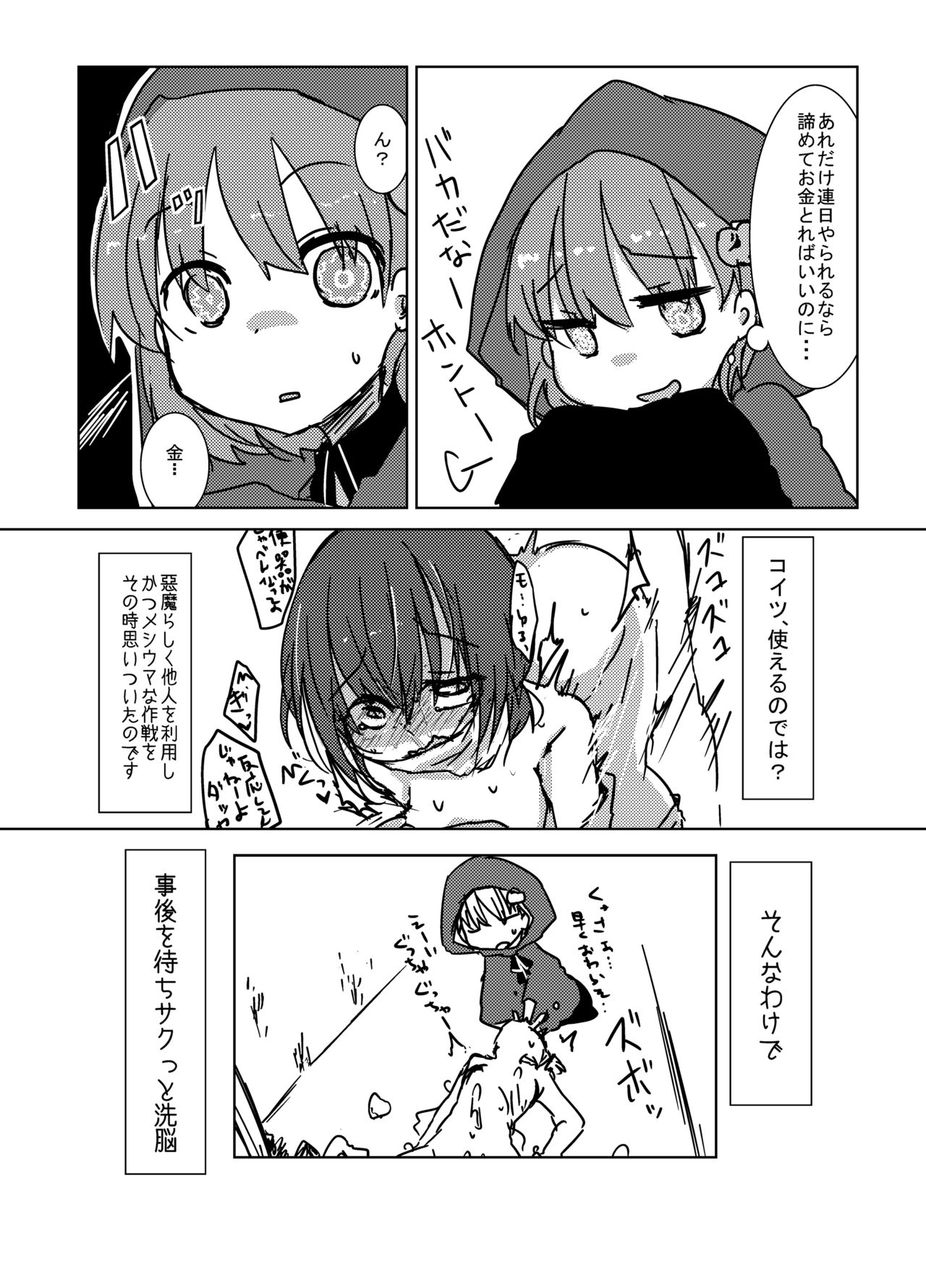 Saimin Treat page 9 full