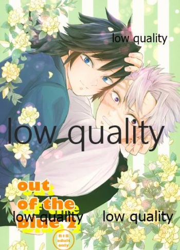 out of the blue 2 cover