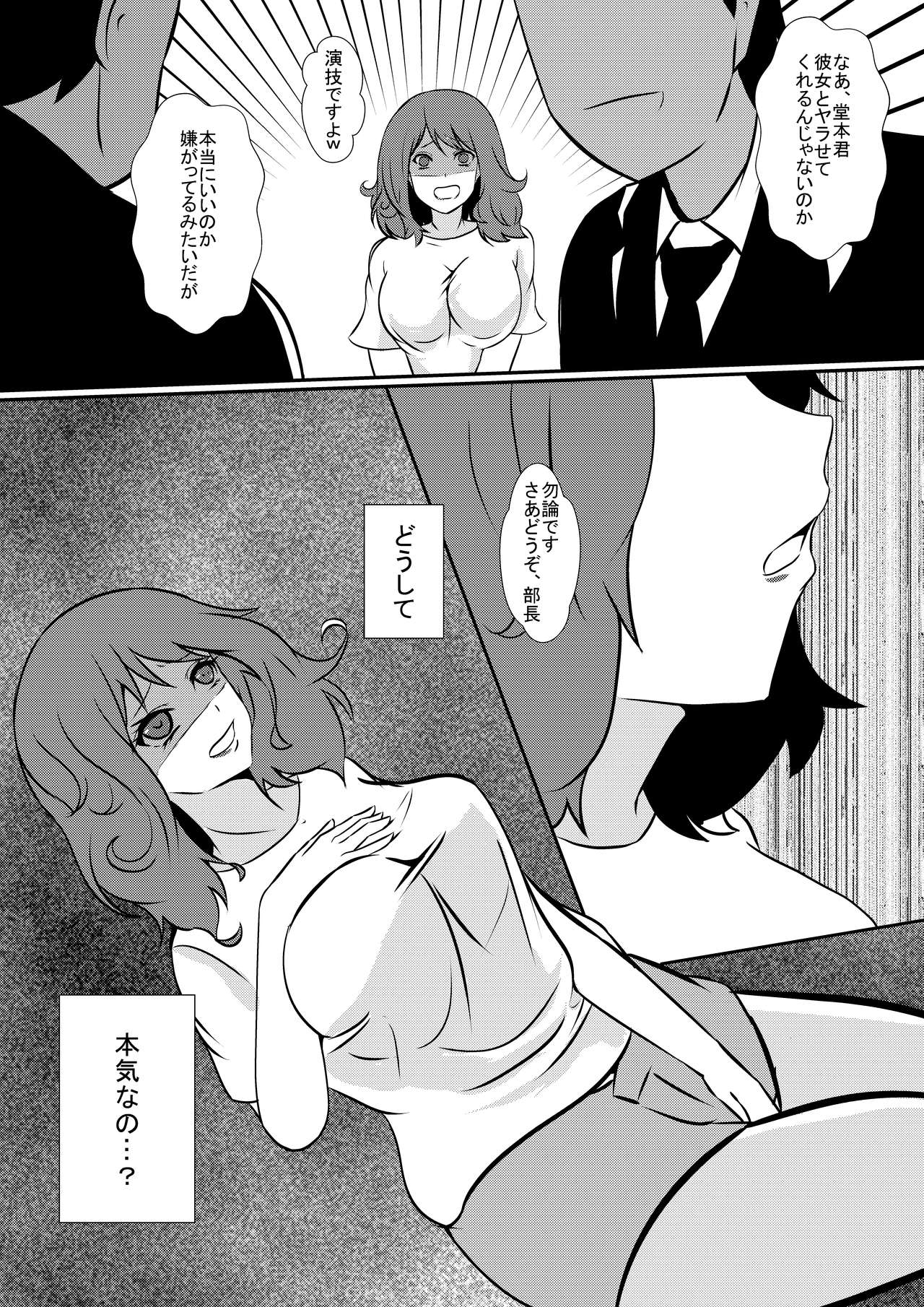 Saiai no Kanojo o NTRseru Ibitsu na Kareshi page 5 full