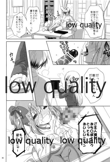 'puree' No. 1 page 5 full