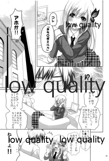 'puree' No. 1 page 6 full