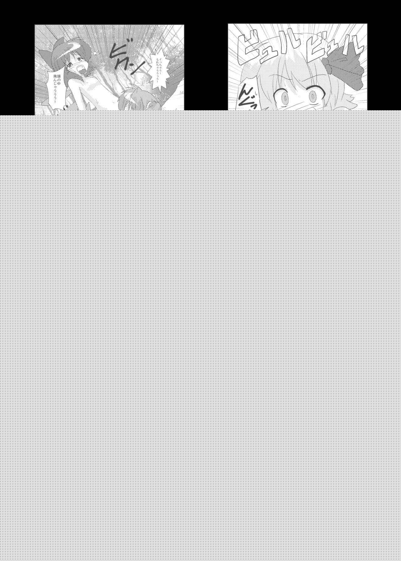 Touhou TS Monogatari ~Letty-Hen~ page 3 full