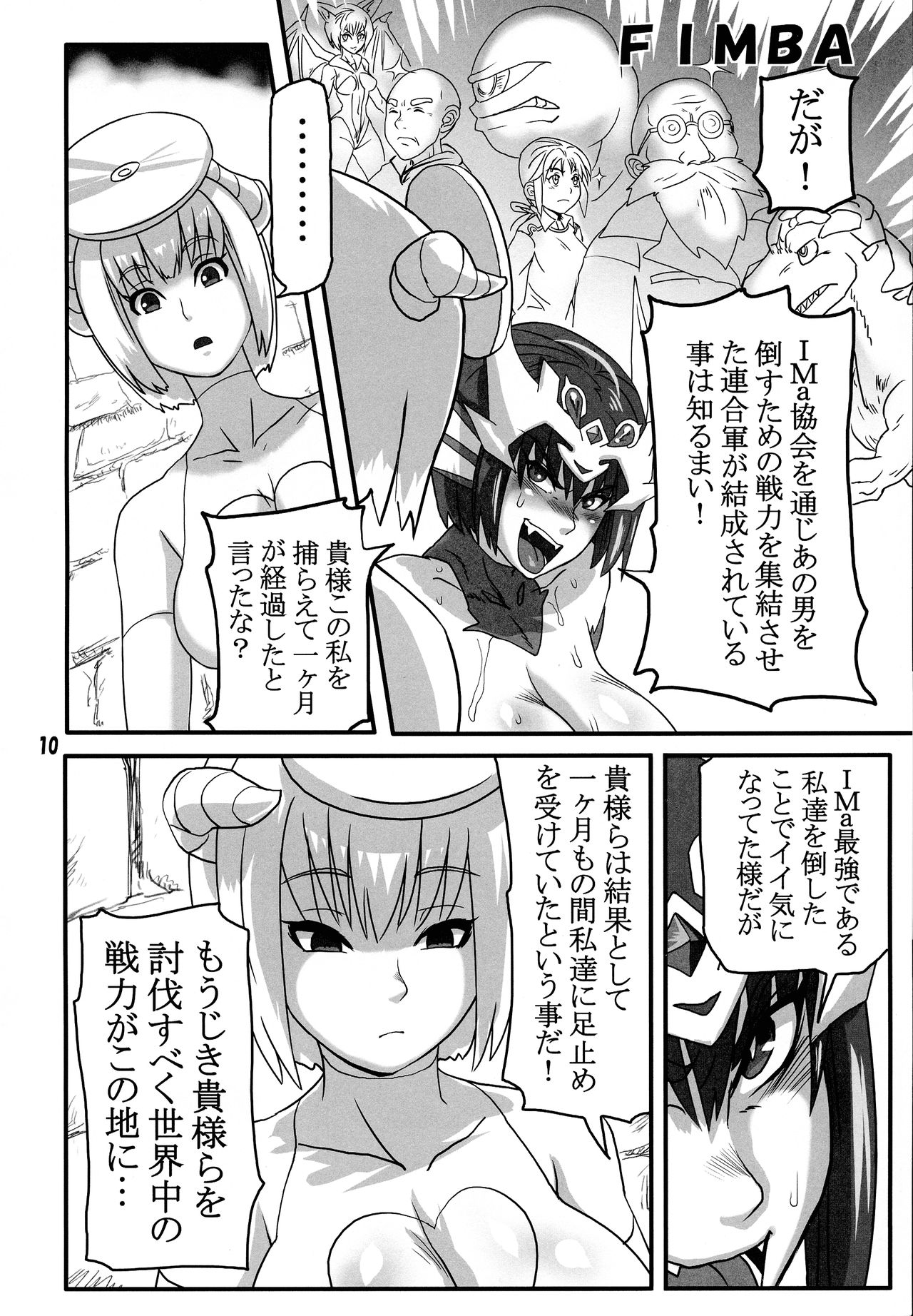 Breeder Nikki 9.5 page 9 full