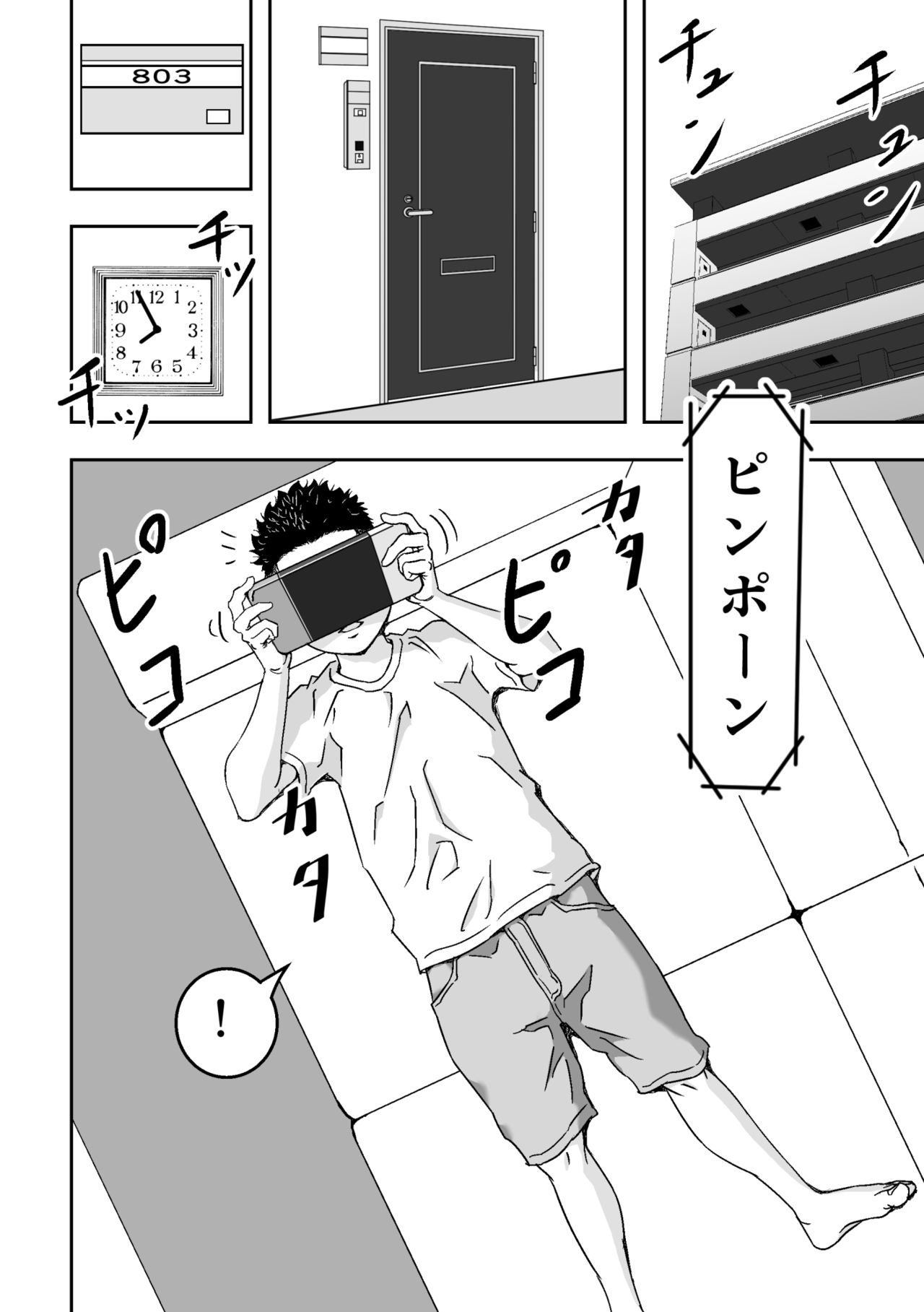 Muchimuchina Obasan ga Sasotte Kitanode Fudeoroshi Sarete Mita. page 2 full
