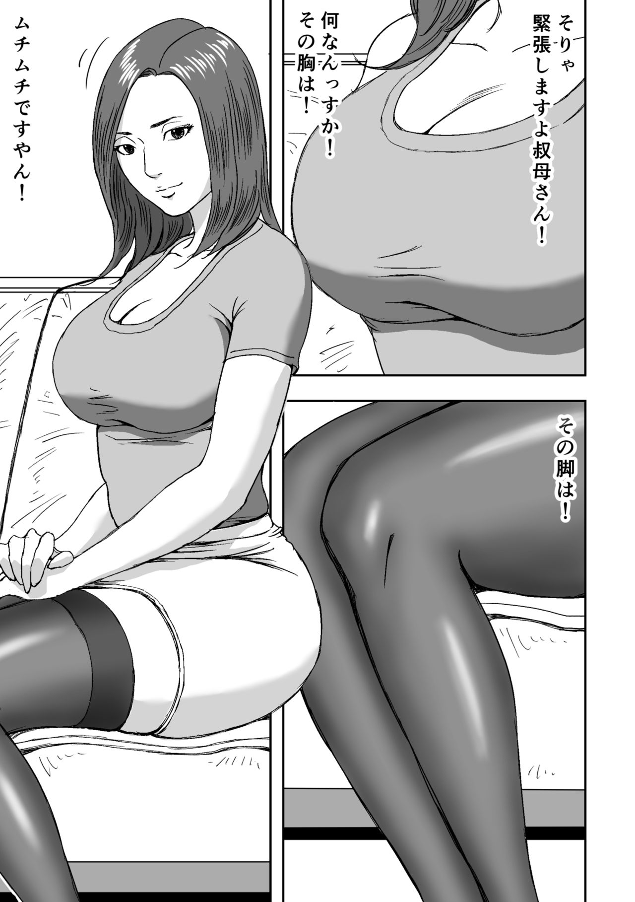 Muchimuchina Obasan ga Sasotte Kitanode Fudeoroshi Sarete Mita. page 5 full