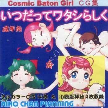 Cosmic Baton Girl CG-Shuu Itsu datte Watashi rashiku cover