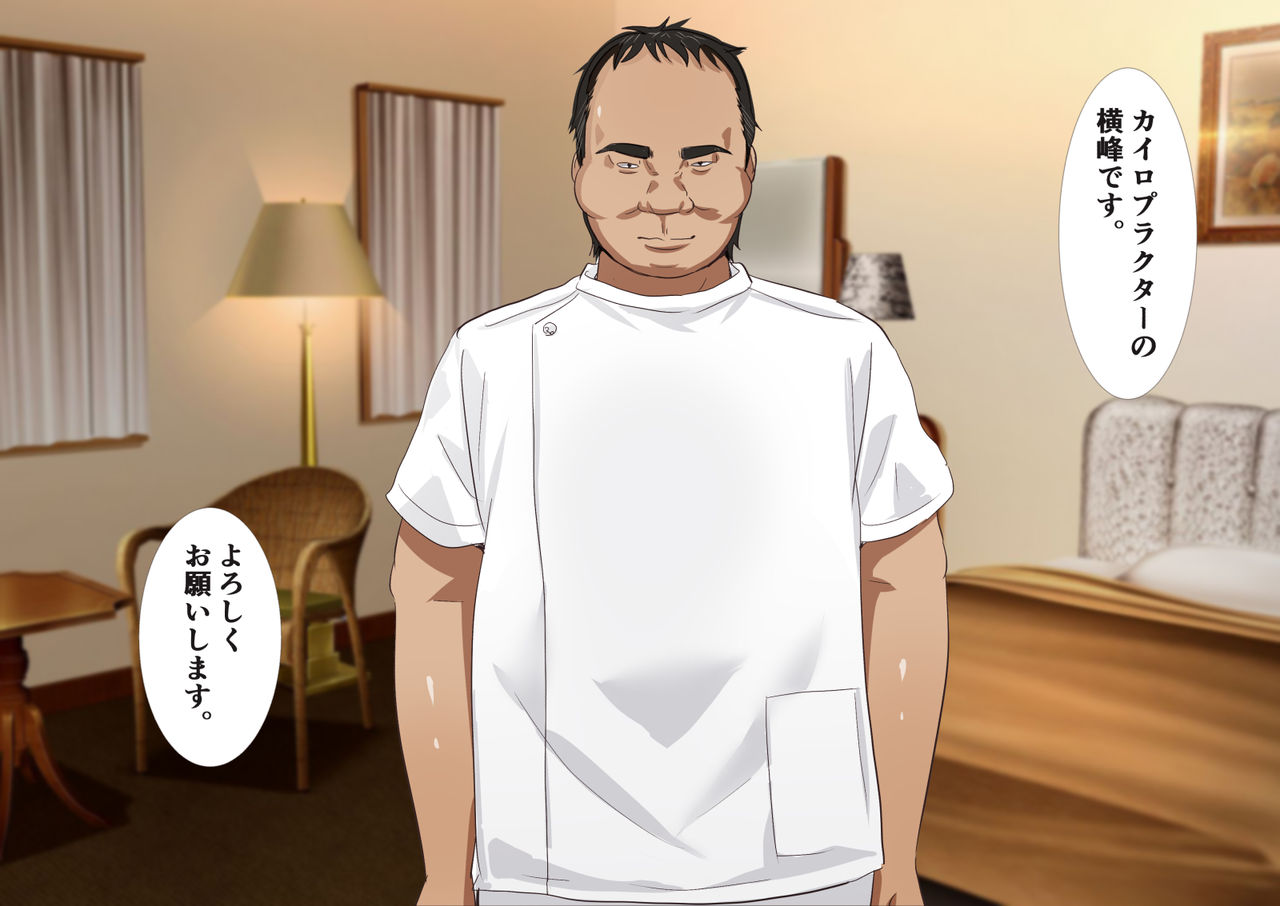 Ninkatsu Hitozuma ga Otto ni Naisho de Kayou Zettai Ninshin Dekiru Chakushou Chiropractic page 4 full