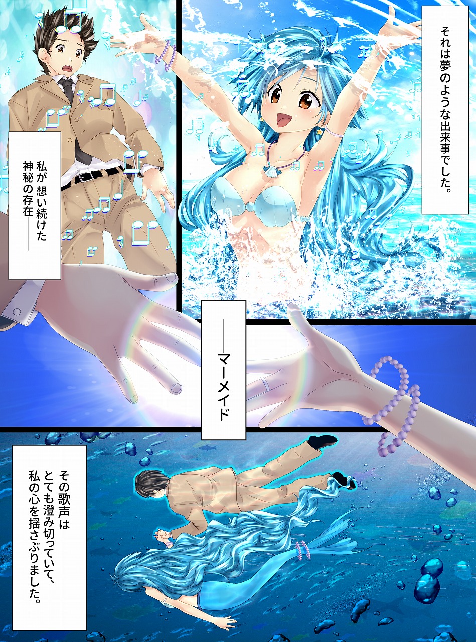 Mameido no pichipichi densetsu page 4 full