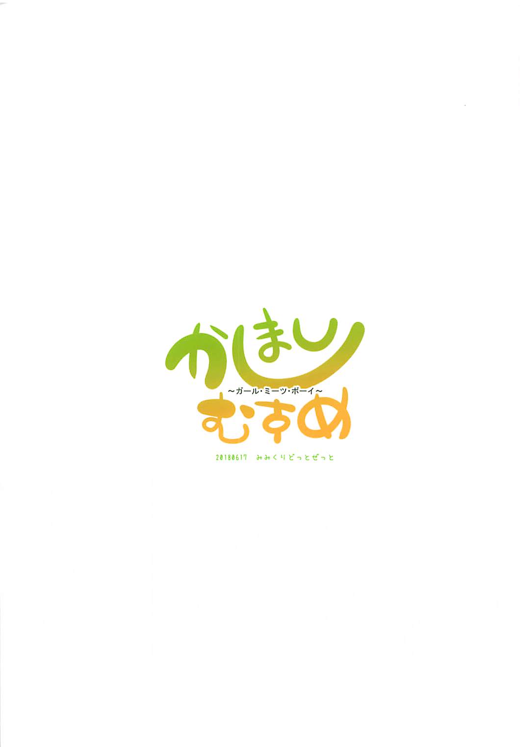 Kashimashi Musume ~Girl Meets Boy~  | 카시마시 무스메 ~Girl Meets Boy~ page 10 full