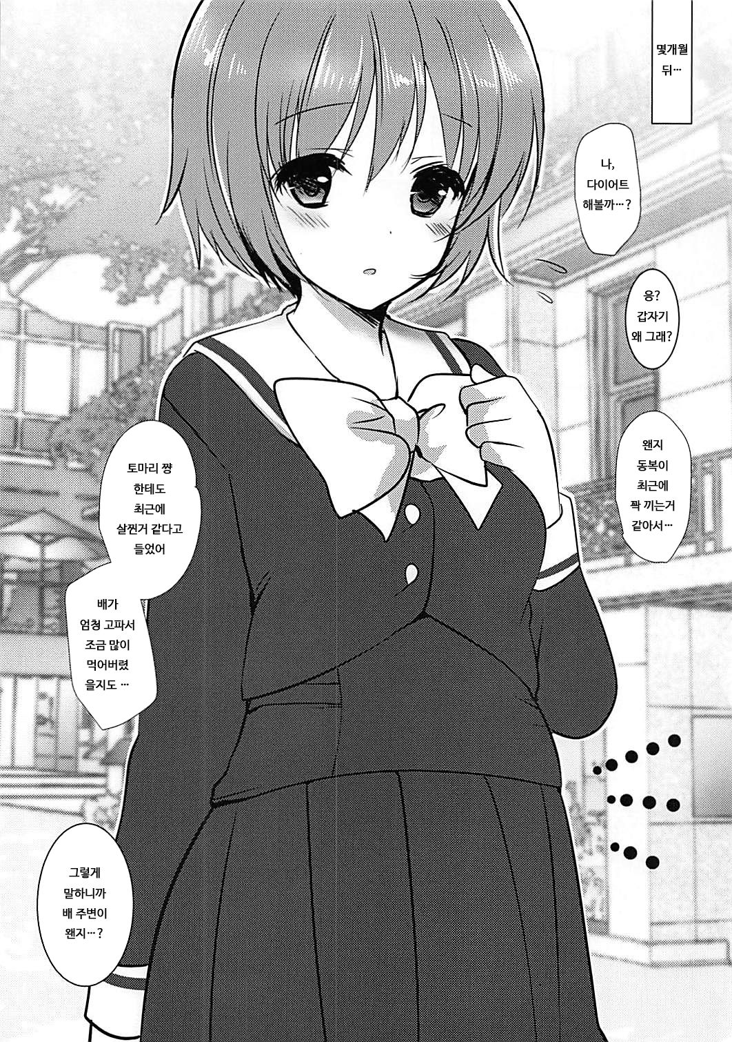 Kashimashi Musume ~Girl Meets Boy~  | 카시마시 무스메 ~Girl Meets Boy~ page 9 full