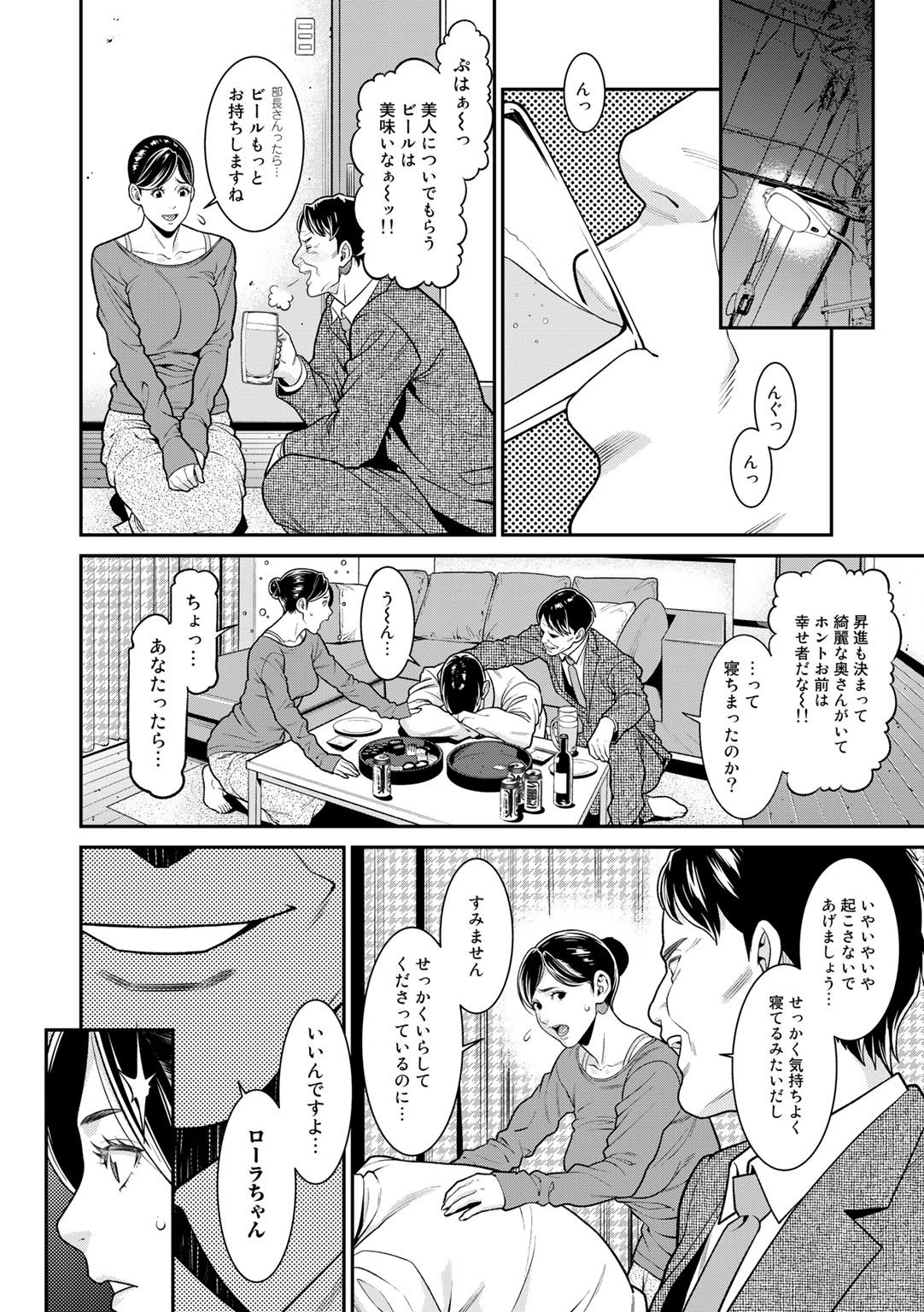 COMIC Gucho vol.2 page 4 full