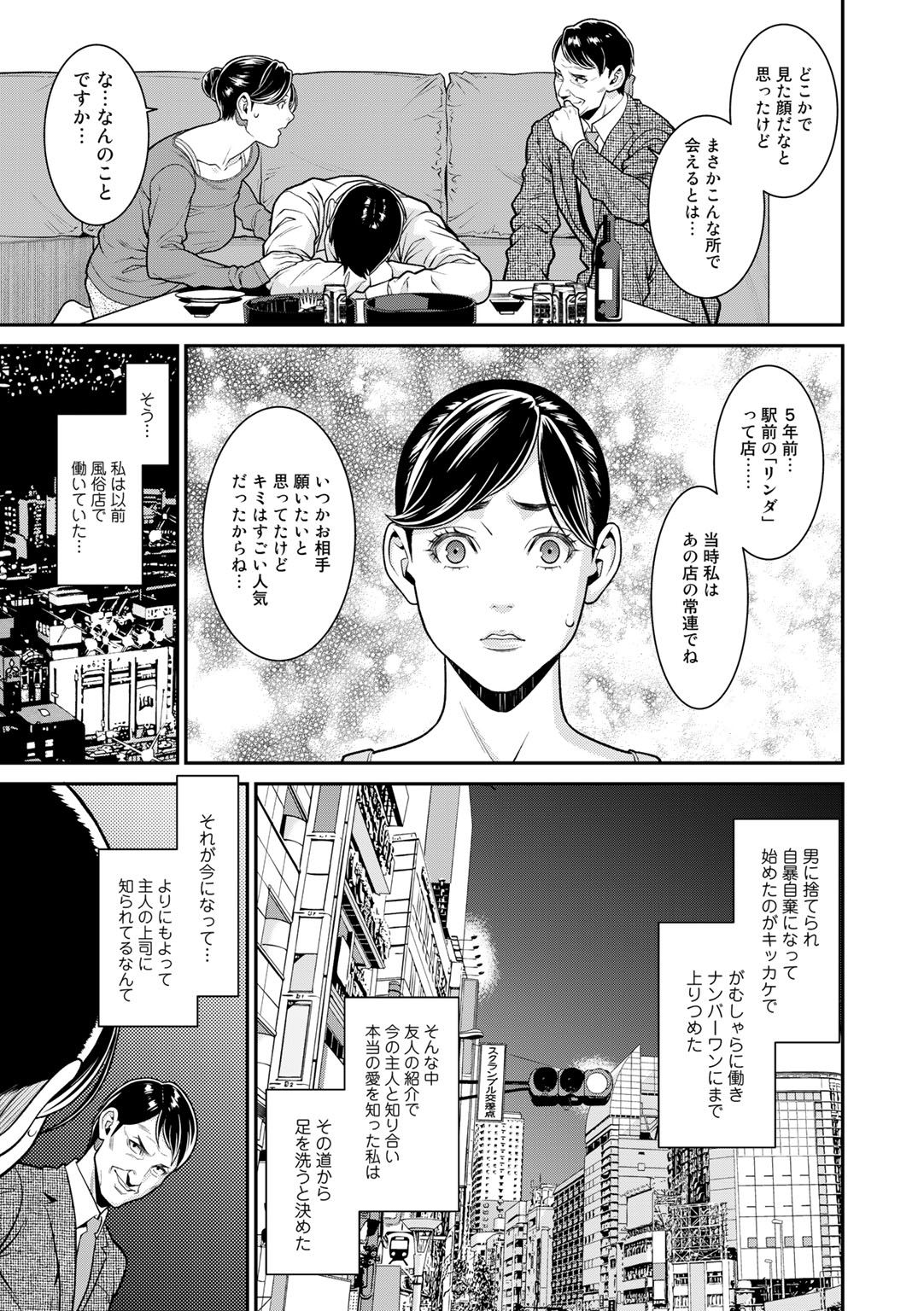 COMIC Gucho vol.2 page 5 full