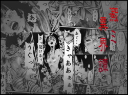 yodomi no ikairoku  defectcouid  you find the missing page of this manga? 5 pages out of 20