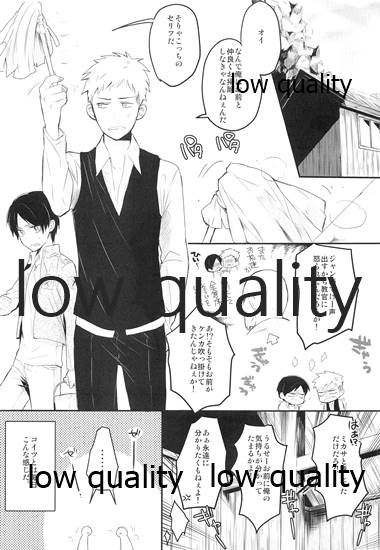 ホント死に急ぎ野郎だなお前 page 2 full