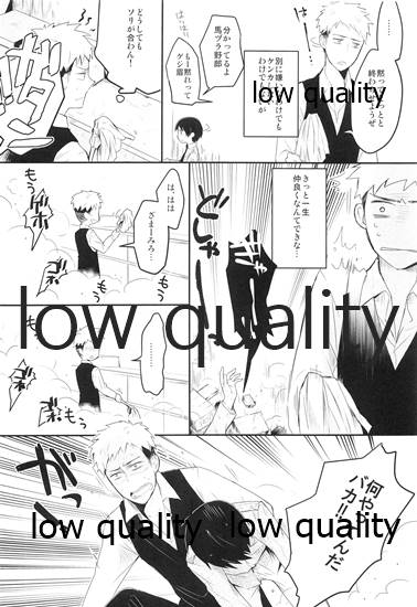 ホント死に急ぎ野郎だなお前 page 3 full