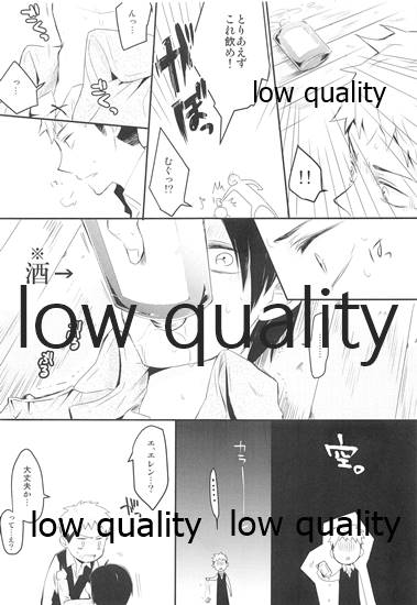 ホント死に急ぎ野郎だなお前 page 4 full