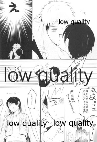 ホント死に急ぎ野郎だなお前 page 5 full