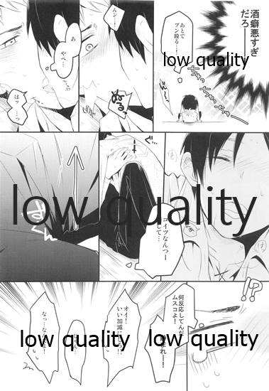 ホント死に急ぎ野郎だなお前 page 7 full