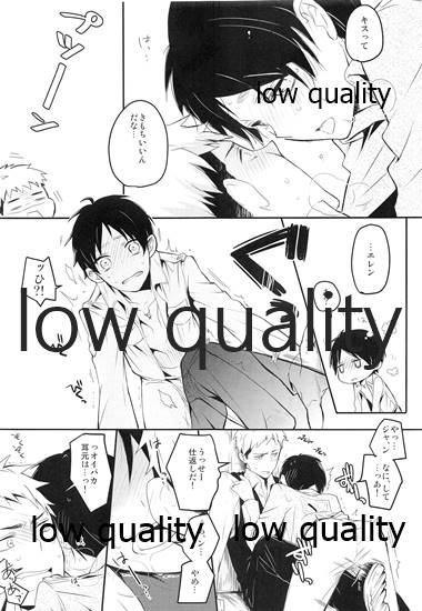 ホント死に急ぎ野郎だなお前 page 8 full