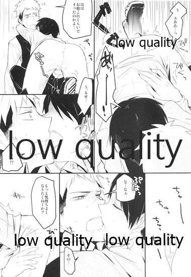 ホント死に急ぎ野郎だなお前 page 9 full